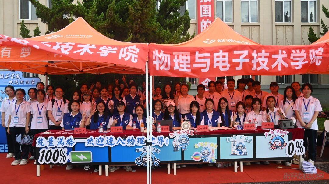 福利姬
2025级新生迎新活动圆满成功