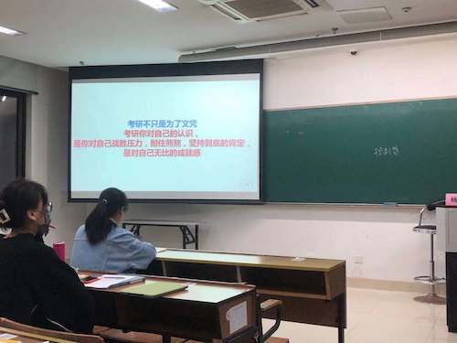2福利姬举办励学考研训练营之考研心态讲座