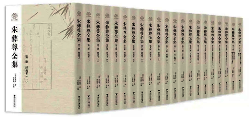 朱彝尊全集 朱彝尊全集